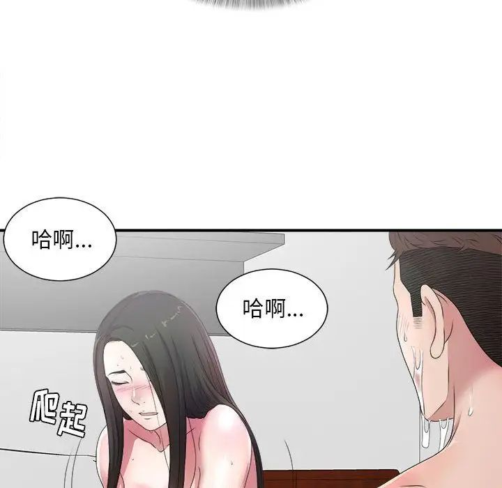 《密友》漫画最新章节第28话免费下拉式在线观看章节第【69】张图片