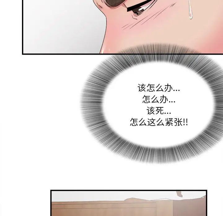 《密友》漫画最新章节第28话免费下拉式在线观看章节第【106】张图片