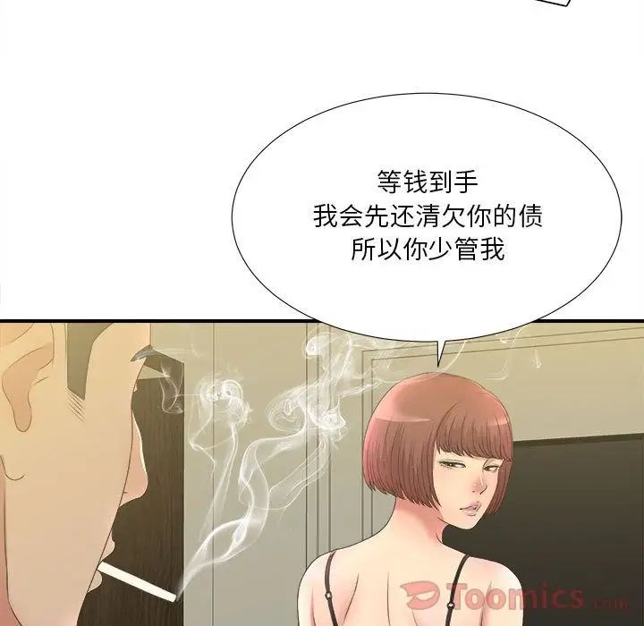 《密友》漫画最新章节第28话免费下拉式在线观看章节第【22】张图片