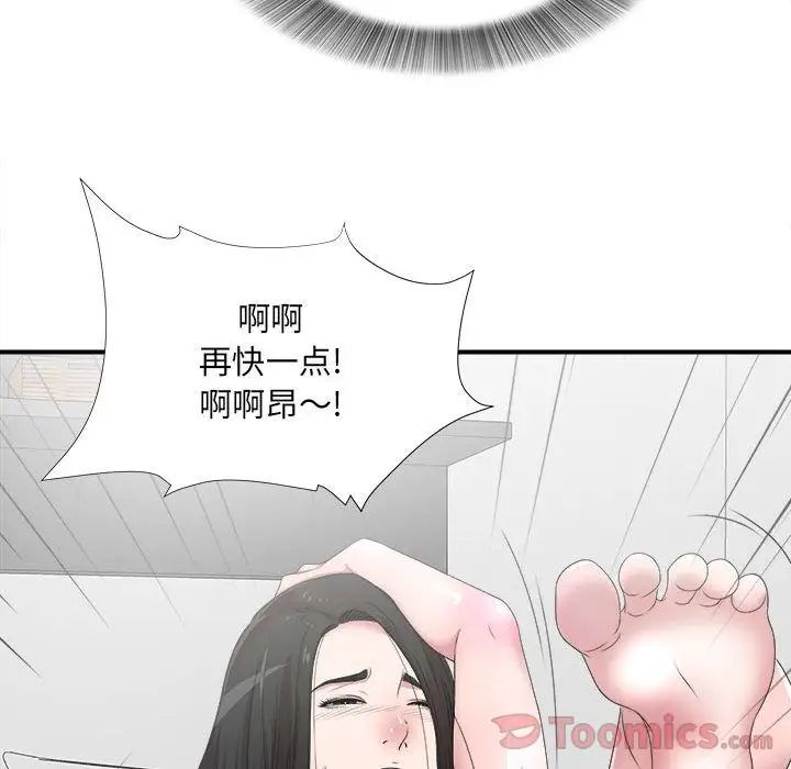 《密友》漫画最新章节第28话免费下拉式在线观看章节第【44】张图片