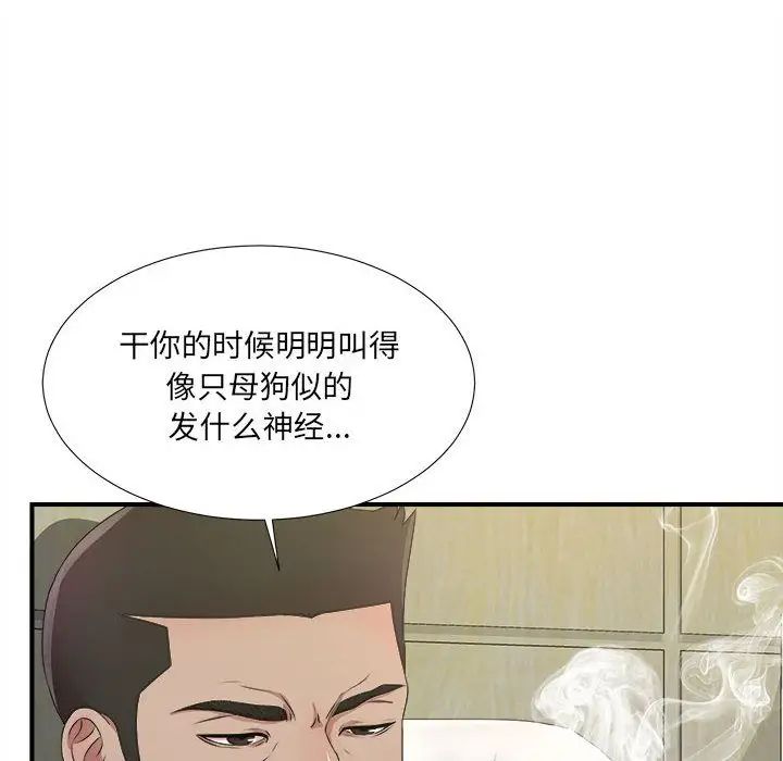 《密友》漫画最新章节第28话免费下拉式在线观看章节第【27】张图片