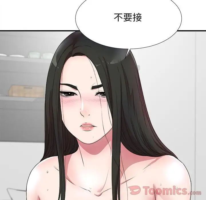 《密友》漫画最新章节第28话免费下拉式在线观看章节第【121】张图片