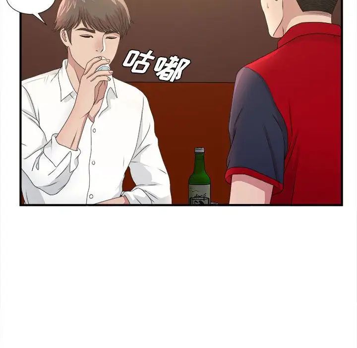 《密友》漫画最新章节第29话免费下拉式在线观看章节第【51】张图片