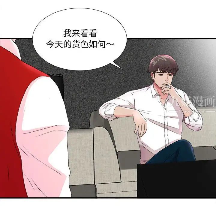 《密友》漫画最新章节第29话免费下拉式在线观看章节第【107】张图片