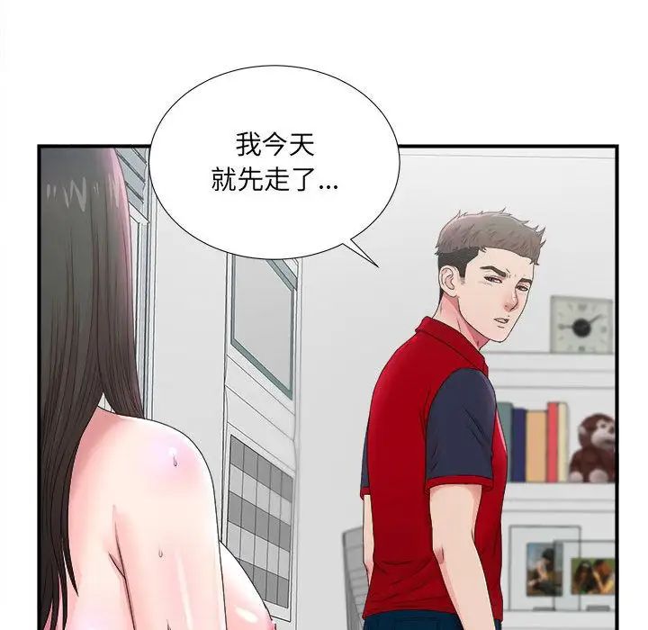 《密友》漫画最新章节第29话免费下拉式在线观看章节第【83】张图片