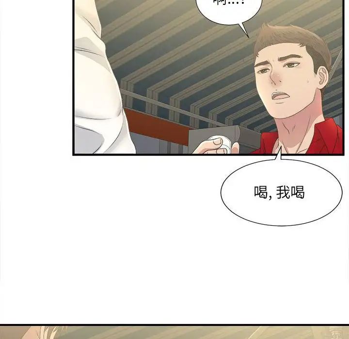 《密友》漫画最新章节第29话免费下拉式在线观看章节第【43】张图片