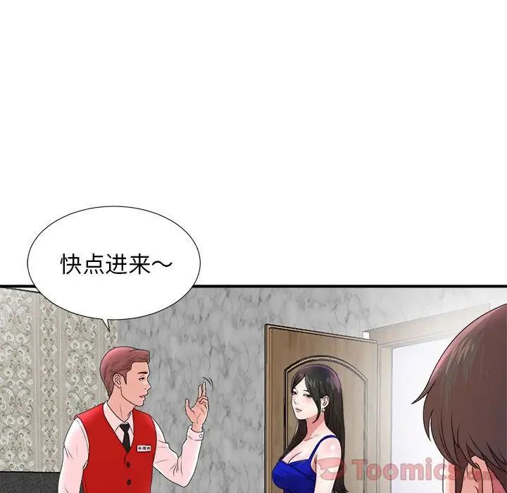 《密友》漫画最新章节第29话免费下拉式在线观看章节第【108】张图片