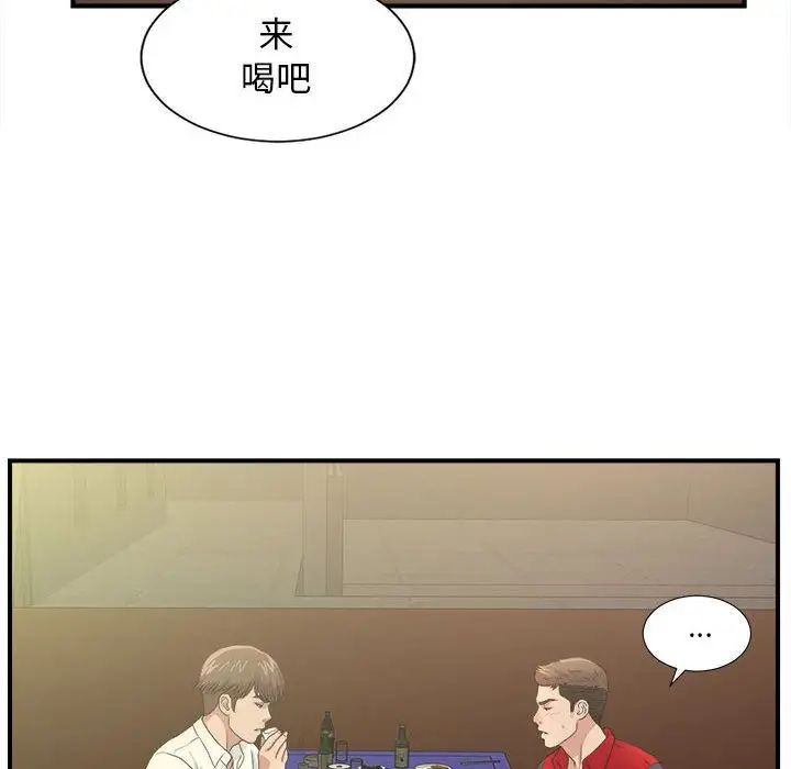 《密友》漫画最新章节第29话免费下拉式在线观看章节第【39】张图片