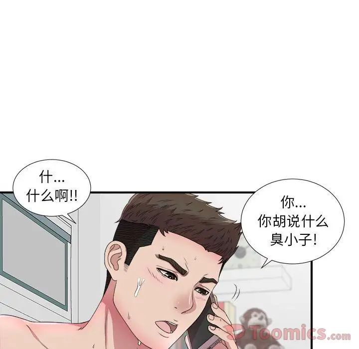 《密友》漫画最新章节第29话免费下拉式在线观看章节第【22】张图片