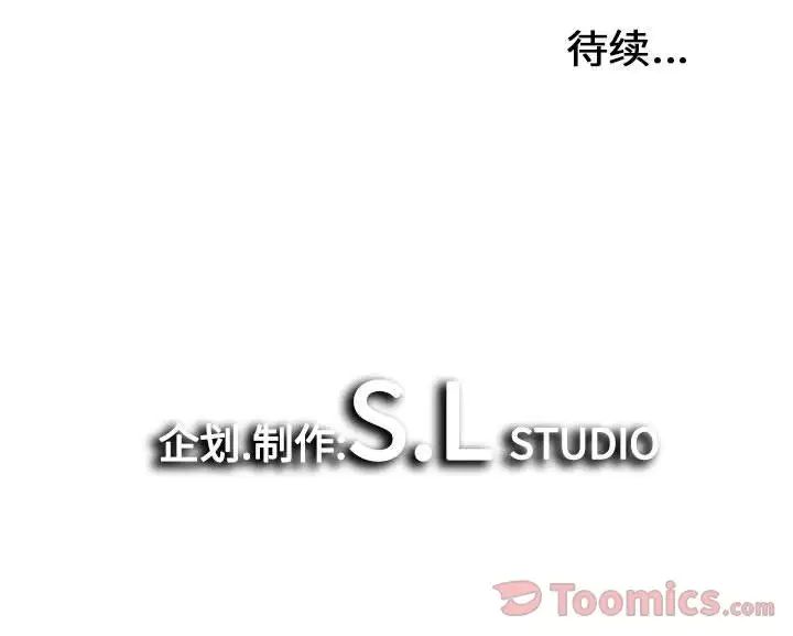 《密友》漫画最新章节第29话免费下拉式在线观看章节第【122】张图片