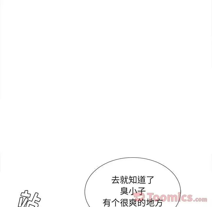 《密友》漫画最新章节第29话免费下拉式在线观看章节第【68】张图片