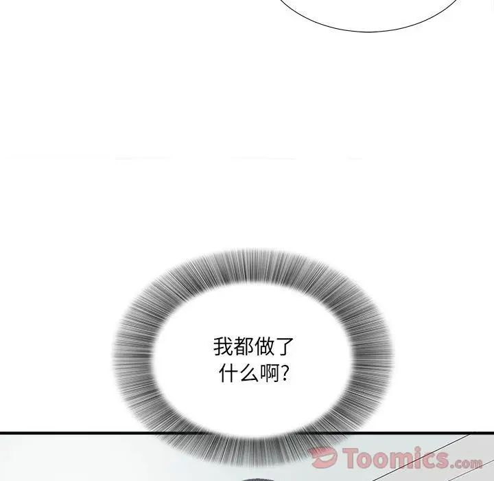 《密友》漫画最新章节第29话免费下拉式在线观看章节第【86】张图片