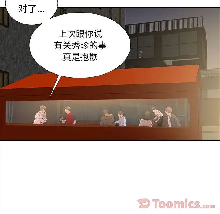 《密友》漫画最新章节第29话免费下拉式在线观看章节第【54】张图片