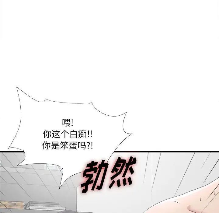 《密友》漫画最新章节第29话免费下拉式在线观看章节第【27】张图片