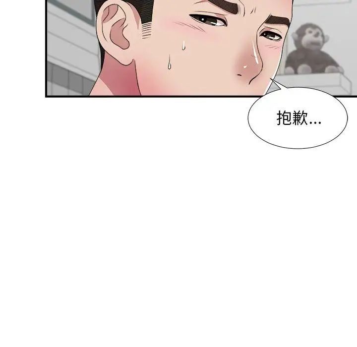 《密友》漫画最新章节第29话免费下拉式在线观看章节第【35】张图片