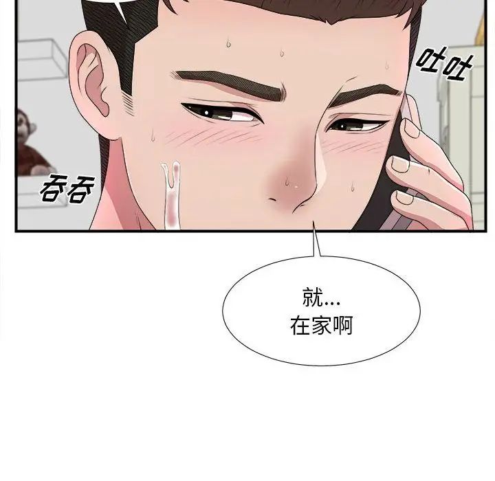 《密友》漫画最新章节第29话免费下拉式在线观看章节第【13】张图片