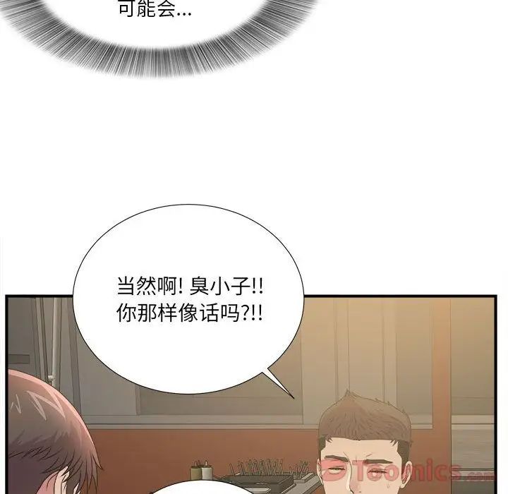 《密友》漫画最新章节第29话免费下拉式在线观看章节第【62】张图片