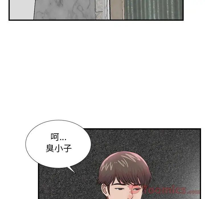 《密友》漫画最新章节第29话免费下拉式在线观看章节第【102】张图片