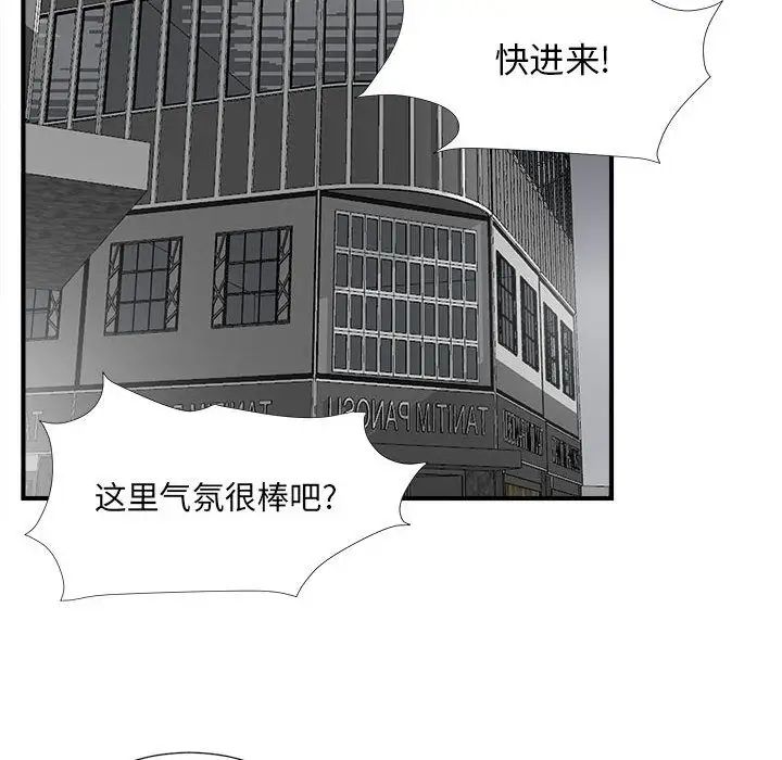 《密友》漫画最新章节第29话免费下拉式在线观看章节第【91】张图片