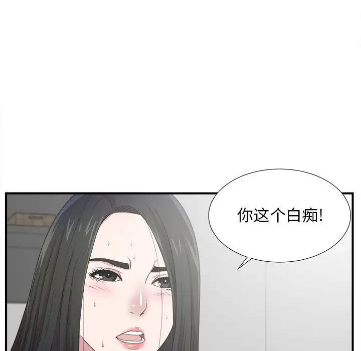 《密友》漫画最新章节第29话免费下拉式在线观看章节第【33】张图片