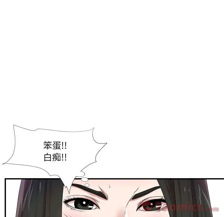 《密友》漫画最新章节第29话免费下拉式在线观看章节第【8】张图片