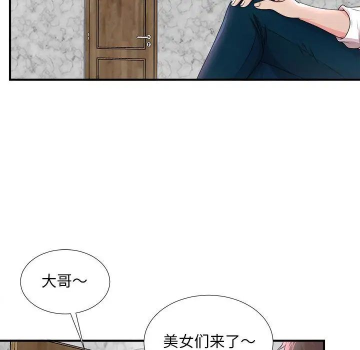 《密友》漫画最新章节第29话免费下拉式在线观看章节第【105】张图片