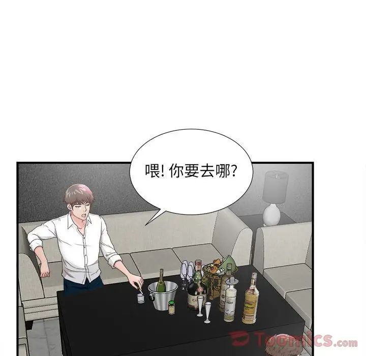 《密友》漫画最新章节第29话免费下拉式在线观看章节第【96】张图片