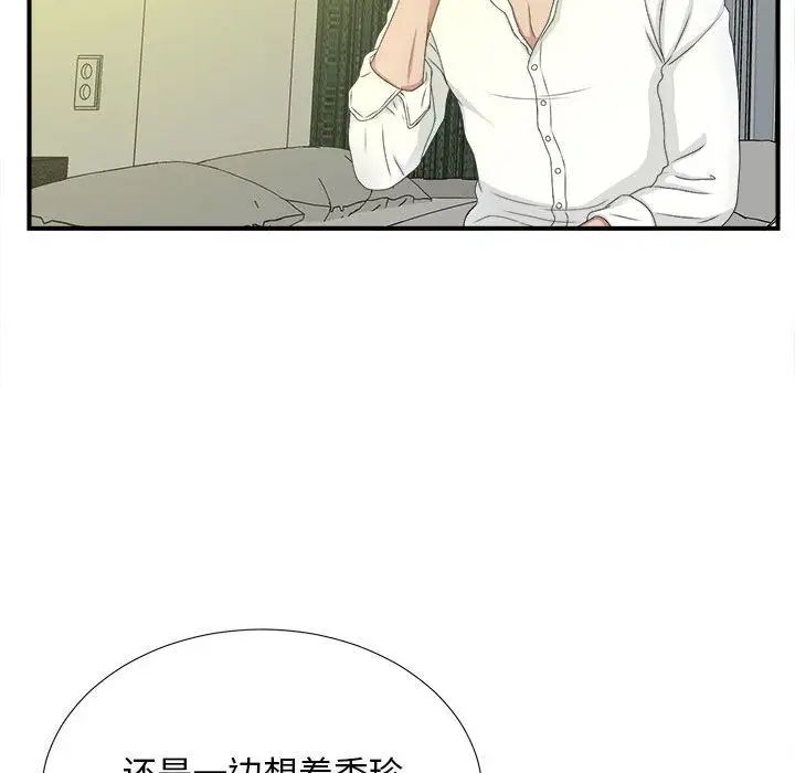 《密友》漫画最新章节第29话免费下拉式在线观看章节第【19】张图片