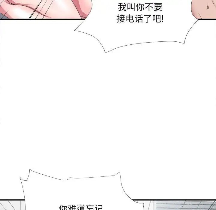 《密友》漫画最新章节第29话免费下拉式在线观看章节第【29】张图片