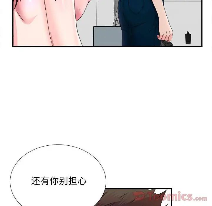 《密友》漫画最新章节第29话免费下拉式在线观看章节第【84】张图片