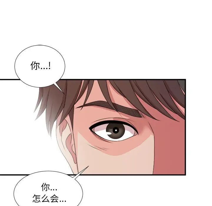 《密友》漫画最新章节第29话免费下拉式在线观看章节第【119】张图片