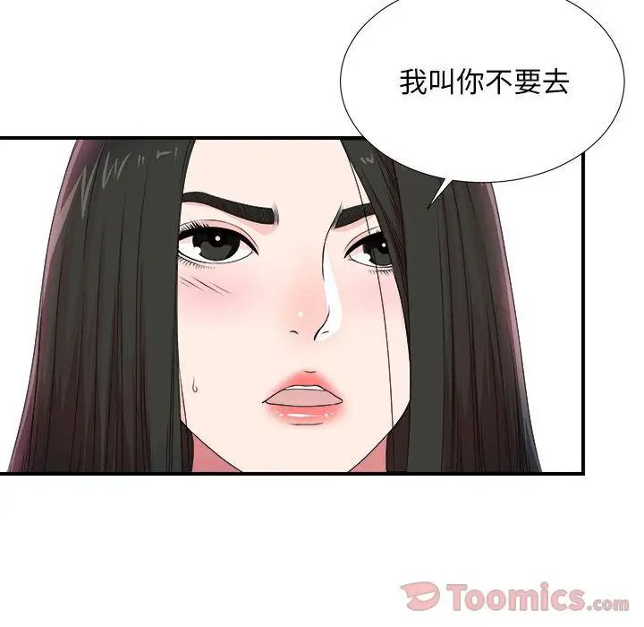 《密友》漫画最新章节第29话免费下拉式在线观看章节第【82】张图片