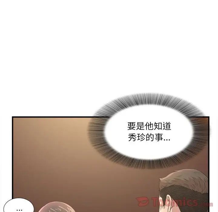 《密友》漫画最新章节第29话免费下拉式在线观看章节第【50】张图片