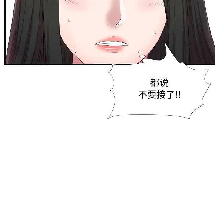 《密友》漫画最新章节第29话免费下拉式在线观看章节第【9】张图片