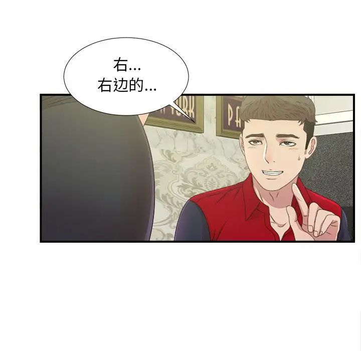 《密友》漫画最新章节第30话免费下拉式在线观看章节第【31】张图片