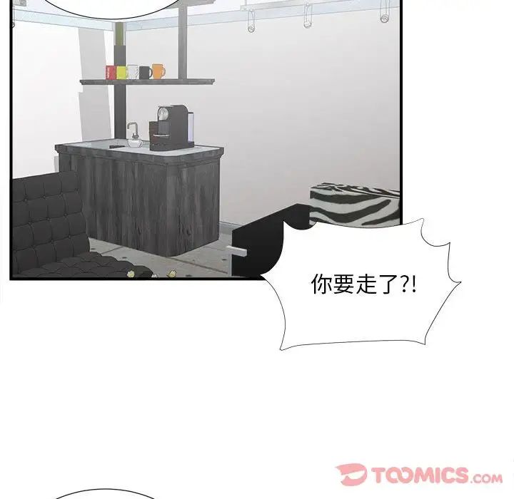 《密友》漫画最新章节第30话免费下拉式在线观看章节第【102】张图片