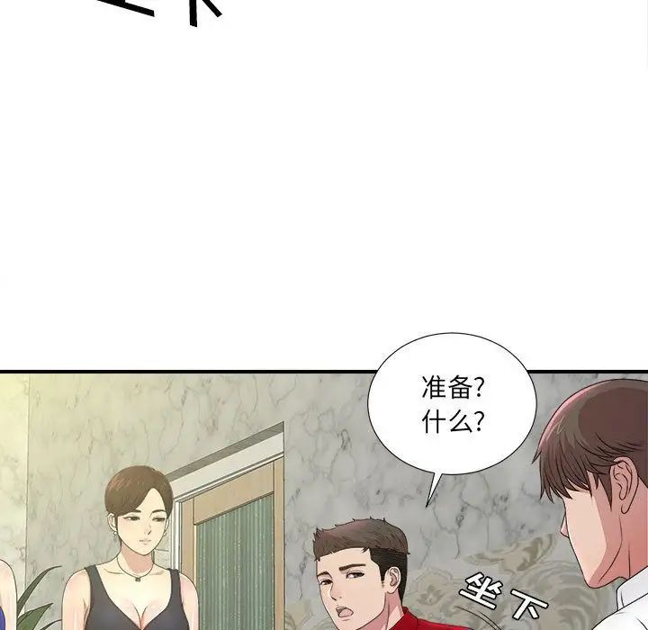 《密友》漫画最新章节第30话免费下拉式在线观看章节第【25】张图片