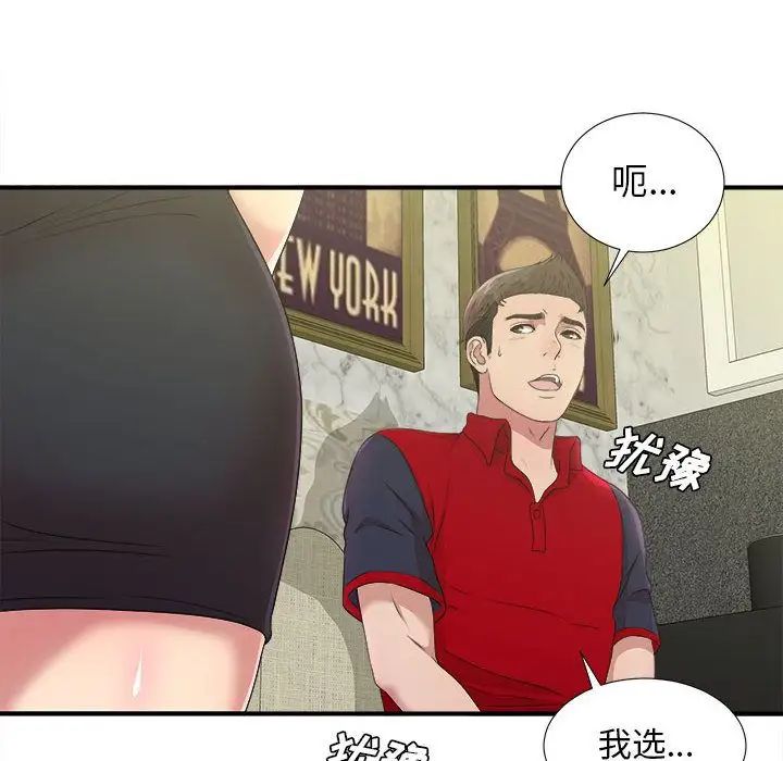 《密友》漫画最新章节第30话免费下拉式在线观看章节第【28】张图片