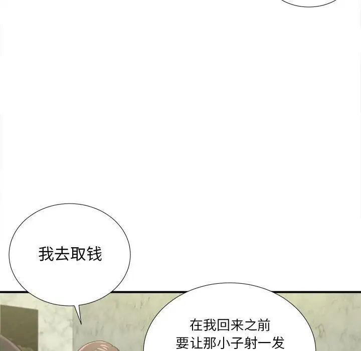 《密友》漫画最新章节第30话免费下拉式在线观看章节第【76】张图片