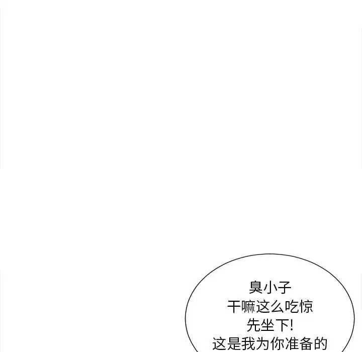 《密友》漫画最新章节第30话免费下拉式在线观看章节第【23】张图片