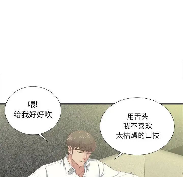 《密友》漫画最新章节第30话免费下拉式在线观看章节第【62】张图片