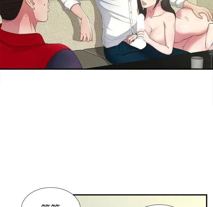 《密友》漫画最新章节第30话免费下拉式在线观看章节第【74】张图片