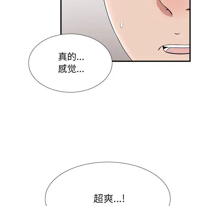 《密友》漫画最新章节第30话免费下拉式在线观看章节第【100】张图片