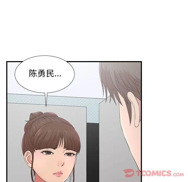 《密友》漫画最新章节第30话免费下拉式在线观看章节第【117】张图片