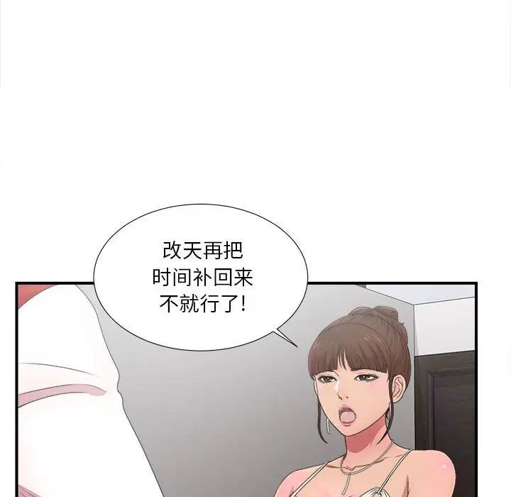 《密友》漫画最新章节第30话免费下拉式在线观看章节第【104】张图片