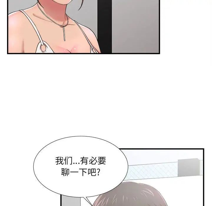 《密友》漫画最新章节第30话免费下拉式在线观看章节第【118】张图片