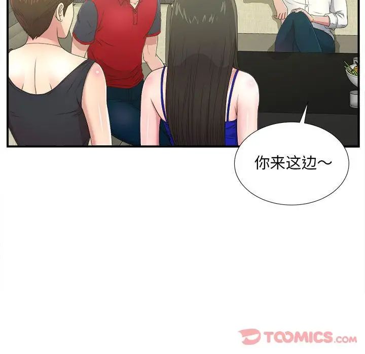 《密友》漫画最新章节第30话免费下拉式在线观看章节第【33】张图片