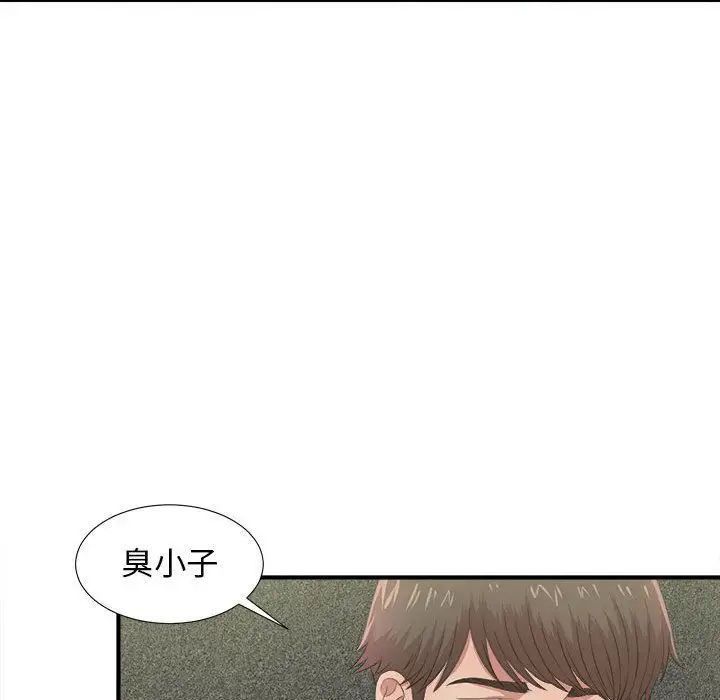 《密友》漫画最新章节第30话免费下拉式在线观看章节第【70】张图片