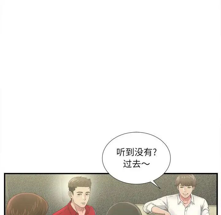 《密友》漫画最新章节第30话免费下拉式在线观看章节第【32】张图片