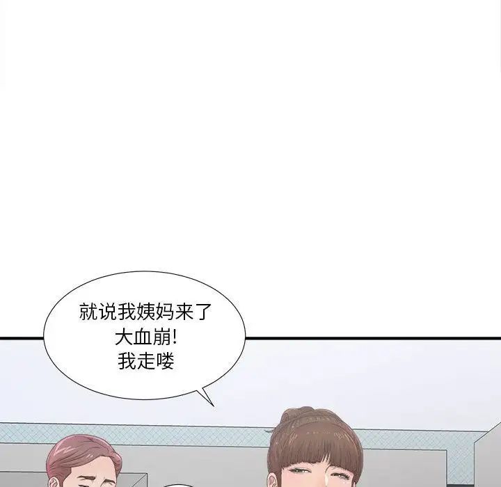 《密友》漫画最新章节第30话免费下拉式在线观看章节第【107】张图片